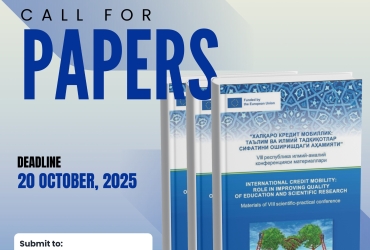 Call for Papers: International Credit Mobility Journal №9, 2025
