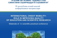 2025-yilgi 9-ICM nashri chop etildi