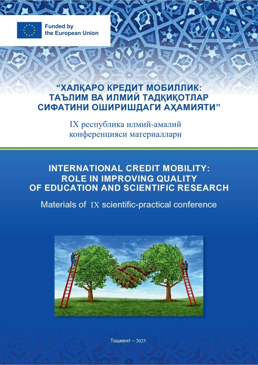 The 9th ICM publication-2025 has been published