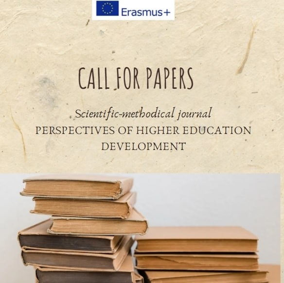 Call for papers : PERSPECTIVES OF HIGHER EDUCATION DEVELOPMENT