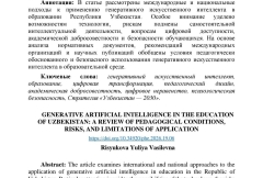HEREs Nashrlari | Oʻzbekiston taʼlimida generativ sunʼiy intellekt: pedagogik shart-sharoitlar, xatarlar va qoʻllash cheklovlari tahlili