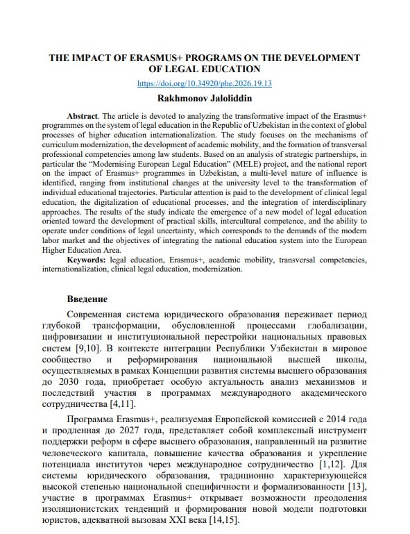 HEREs Publications | The Impact of Erasmus+ Programmes on the Development of Legal Education
