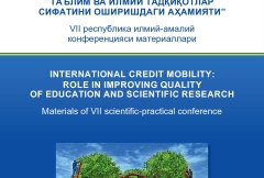The seventh collection of articles "International Credit Mobility - 2023" has been released