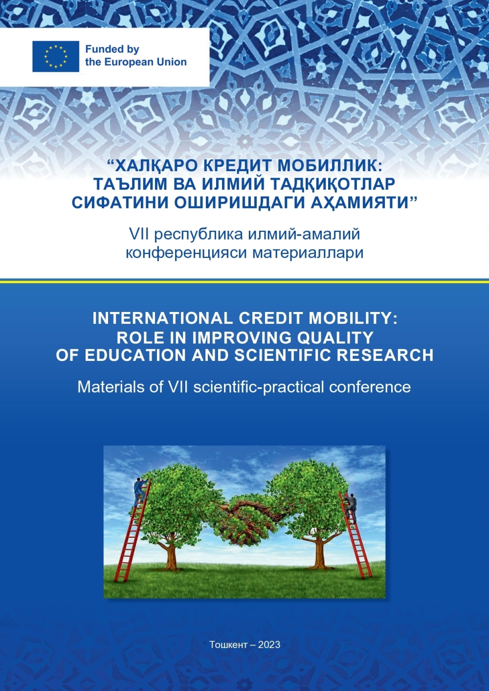 The seventh collection of articles "International Credit Mobility - 2023" has been released